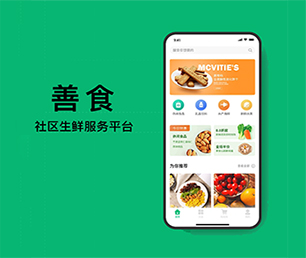 咸阳APP软件定制开发社交电商系统开发出行业领先的软件产品【抢先体验，感受创新科技】